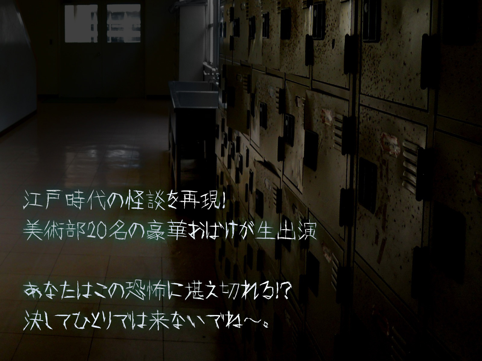 おばけ屋敷  詳細画像2